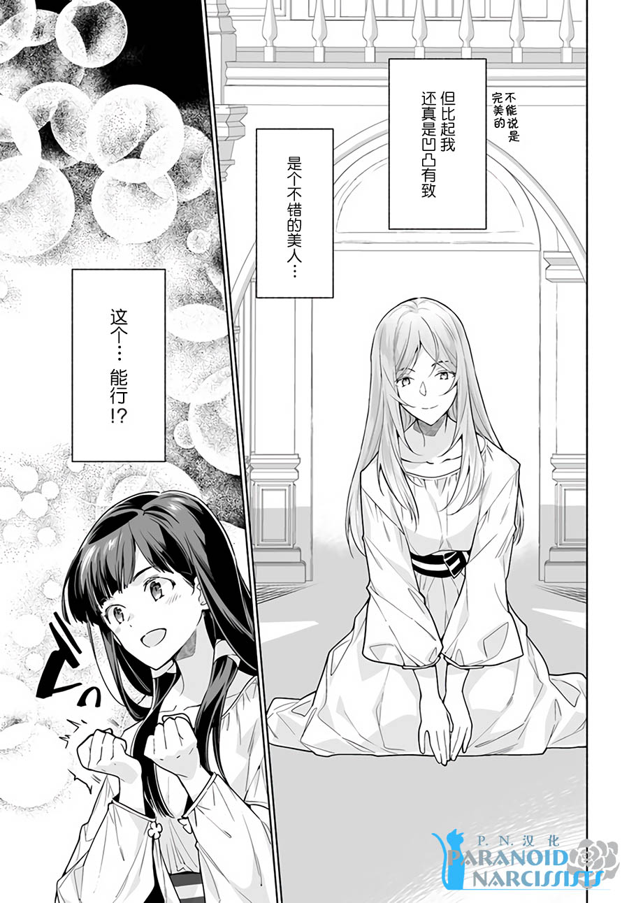 大神官相亲中韩漫全集-第3.4话无删减无遮挡章节图片 