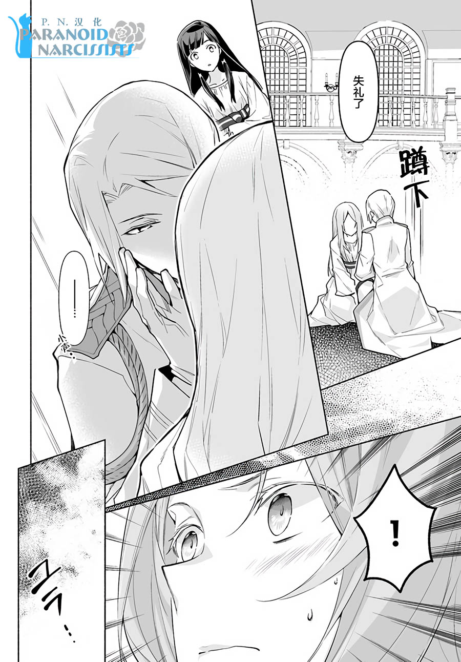 大神官相亲中韩漫全集-第3.4话无删减无遮挡章节图片 