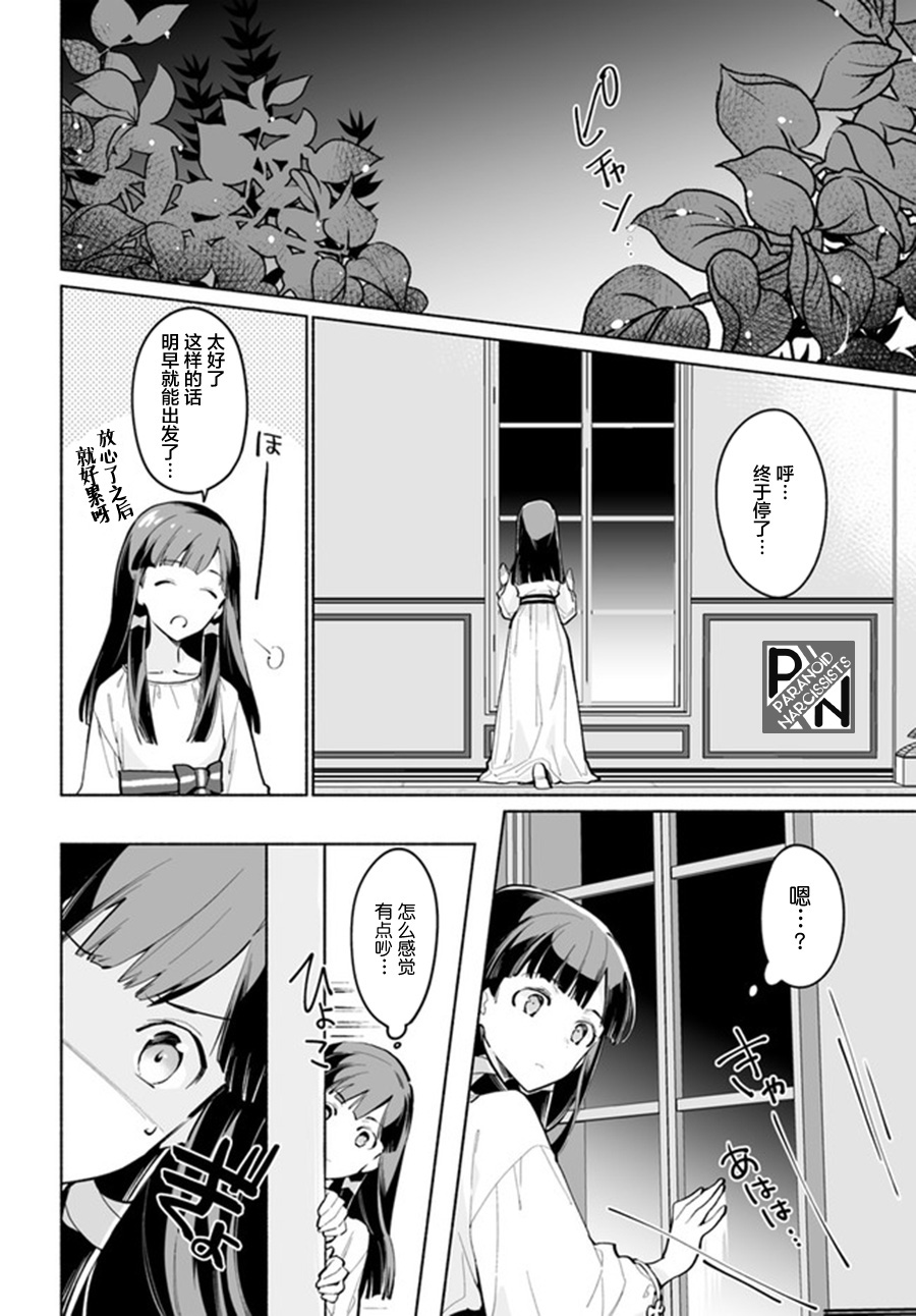 大神官相亲中韩漫全集-第4.1话无删减无遮挡章节图片 