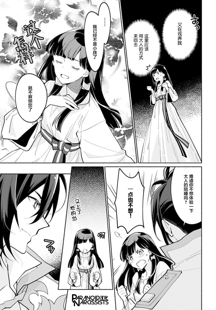 大神官相亲中韩漫全集-第4.2话无删减无遮挡章节图片 