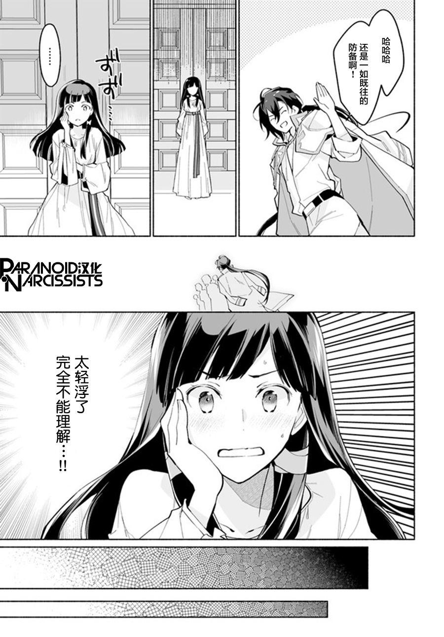 大神官相亲中韩漫全集-第4.2话无删减无遮挡章节图片 