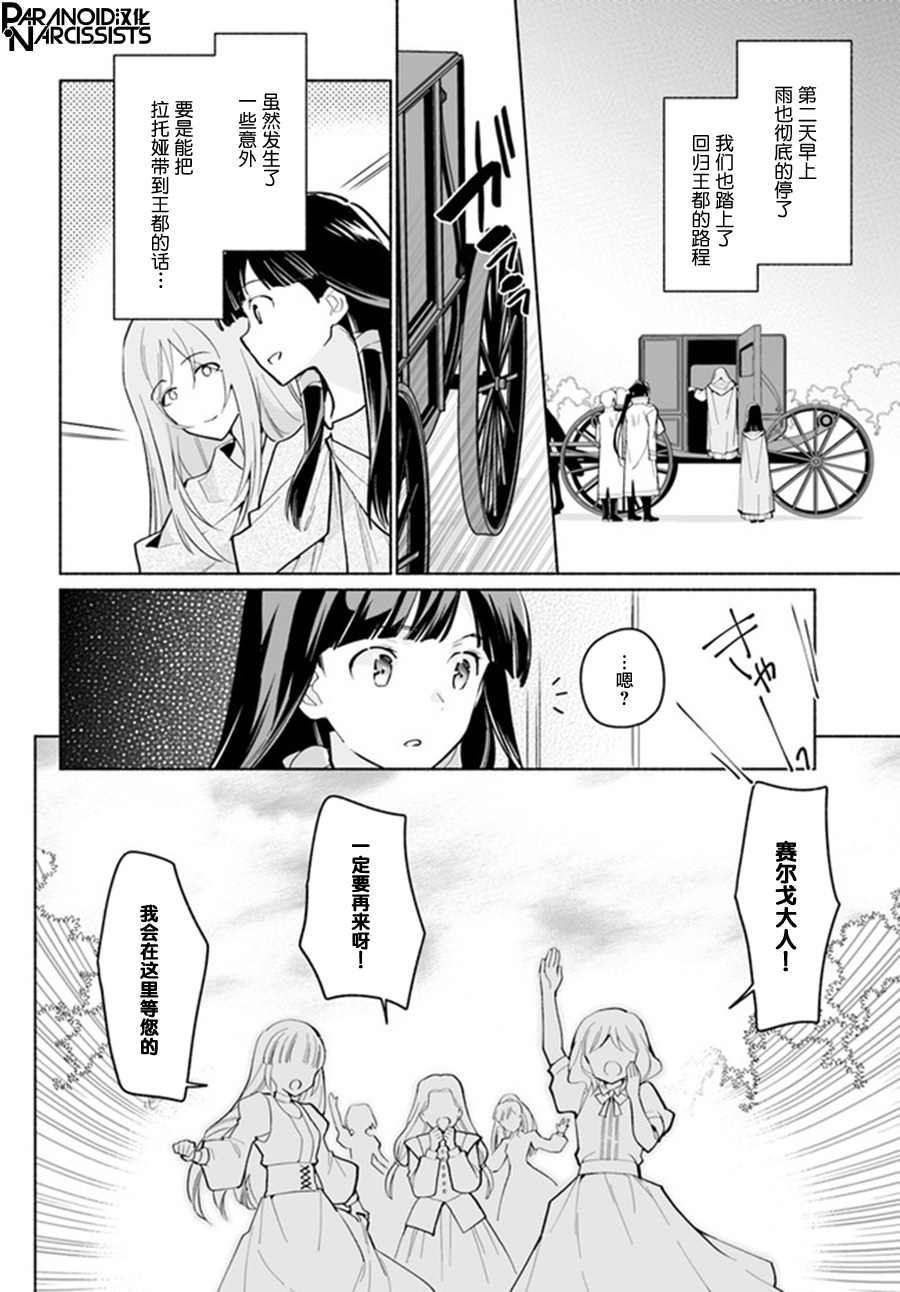 大神官相亲中韩漫全集-第4.2话无删减无遮挡章节图片 
