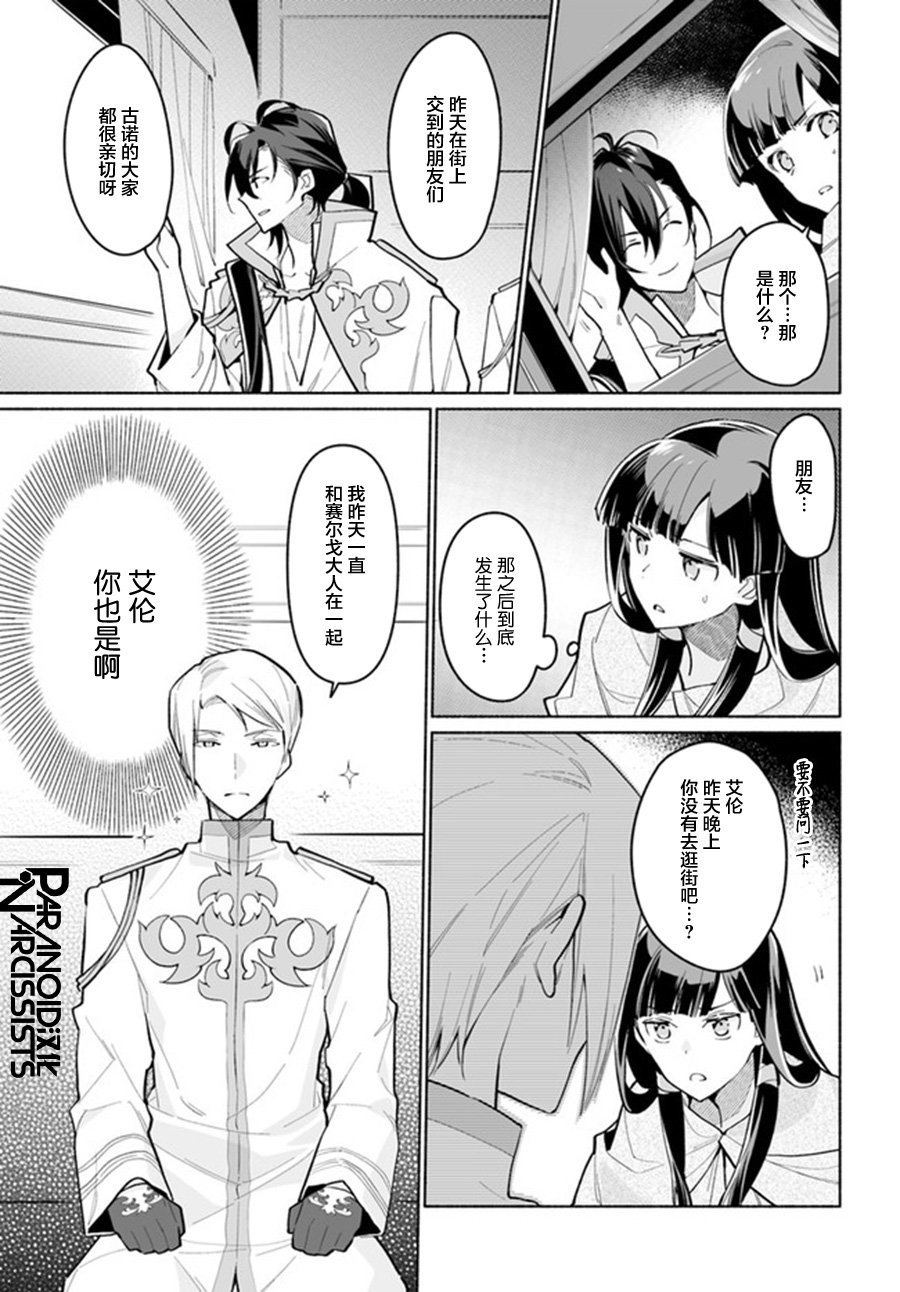 大神官相亲中韩漫全集-第4.2话无删减无遮挡章节图片 