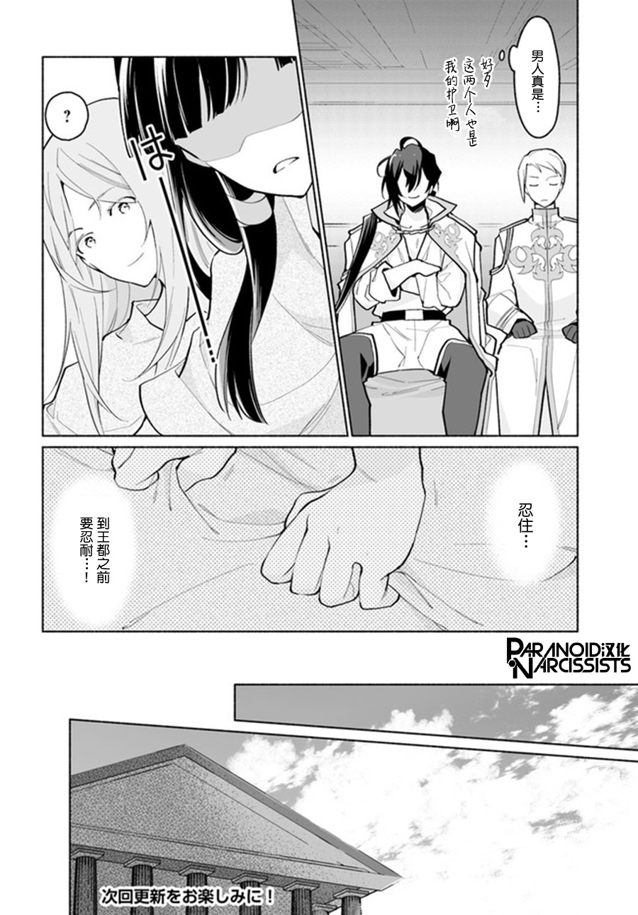 大神官相亲中韩漫全集-第4.2话无删减无遮挡章节图片 