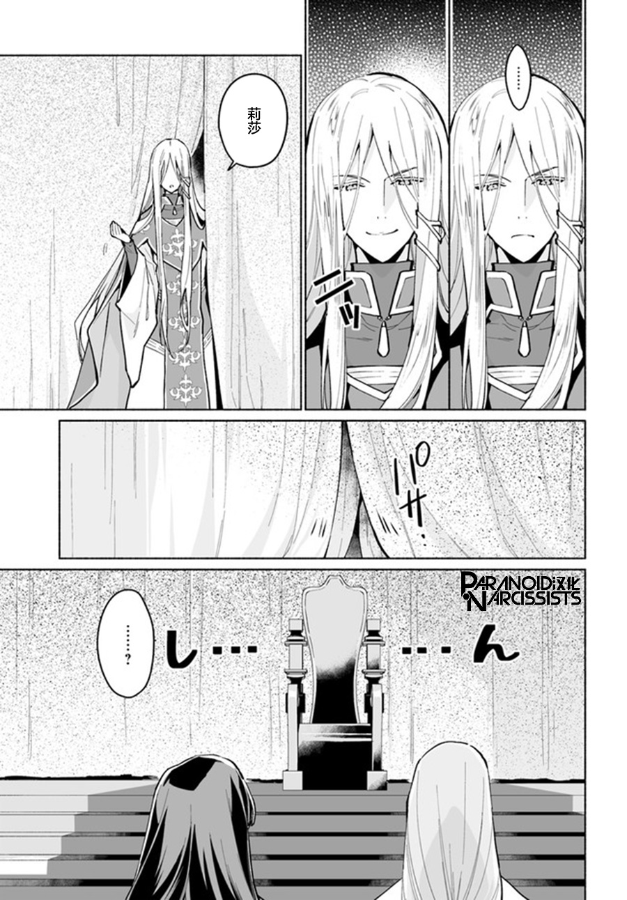 大神官相亲中韩漫全集-第4.3话无删减无遮挡章节图片 