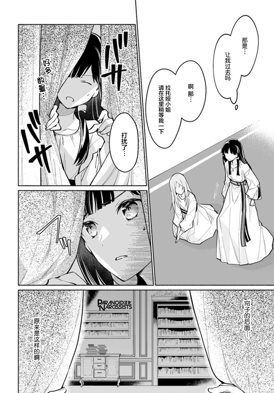 大神官相亲中韩漫全集-第4.3话无删减无遮挡章节图片 