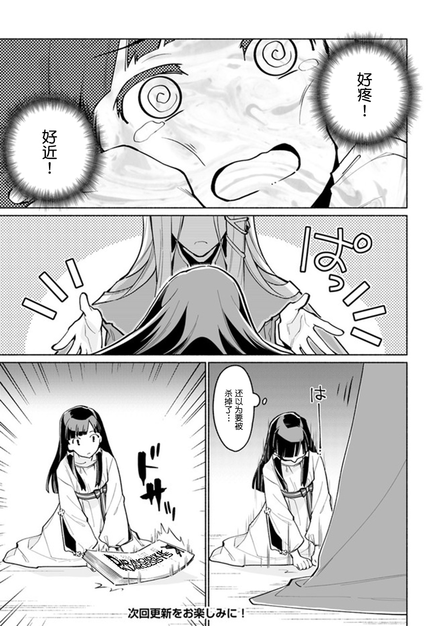 大神官相亲中韩漫全集-第4.3话无删减无遮挡章节图片 