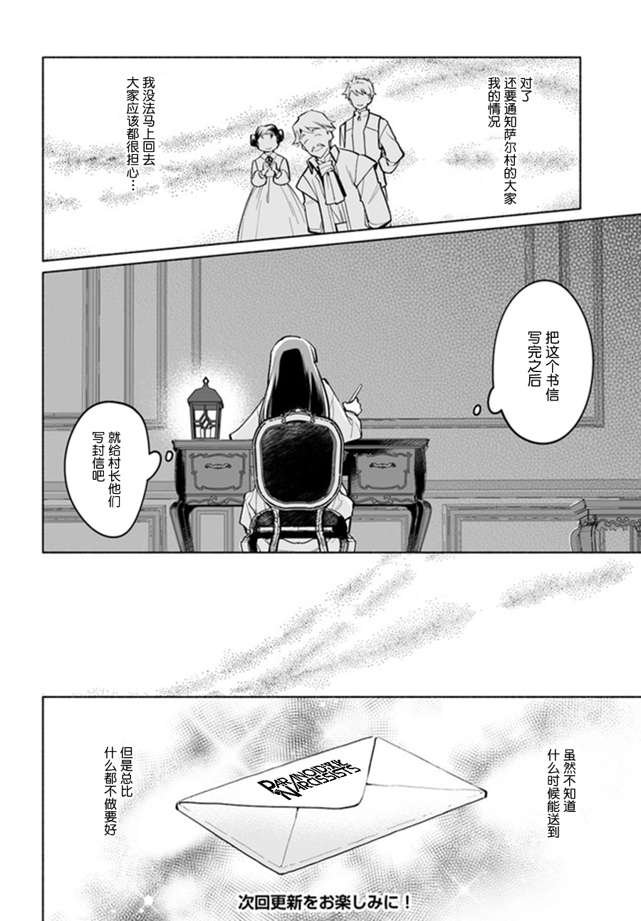 大神官相亲中韩漫全集-第4.4话无删减无遮挡章节图片 