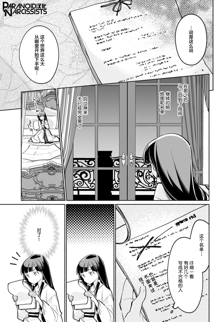 大神官相亲中韩漫全集-第4.4话无删减无遮挡章节图片 