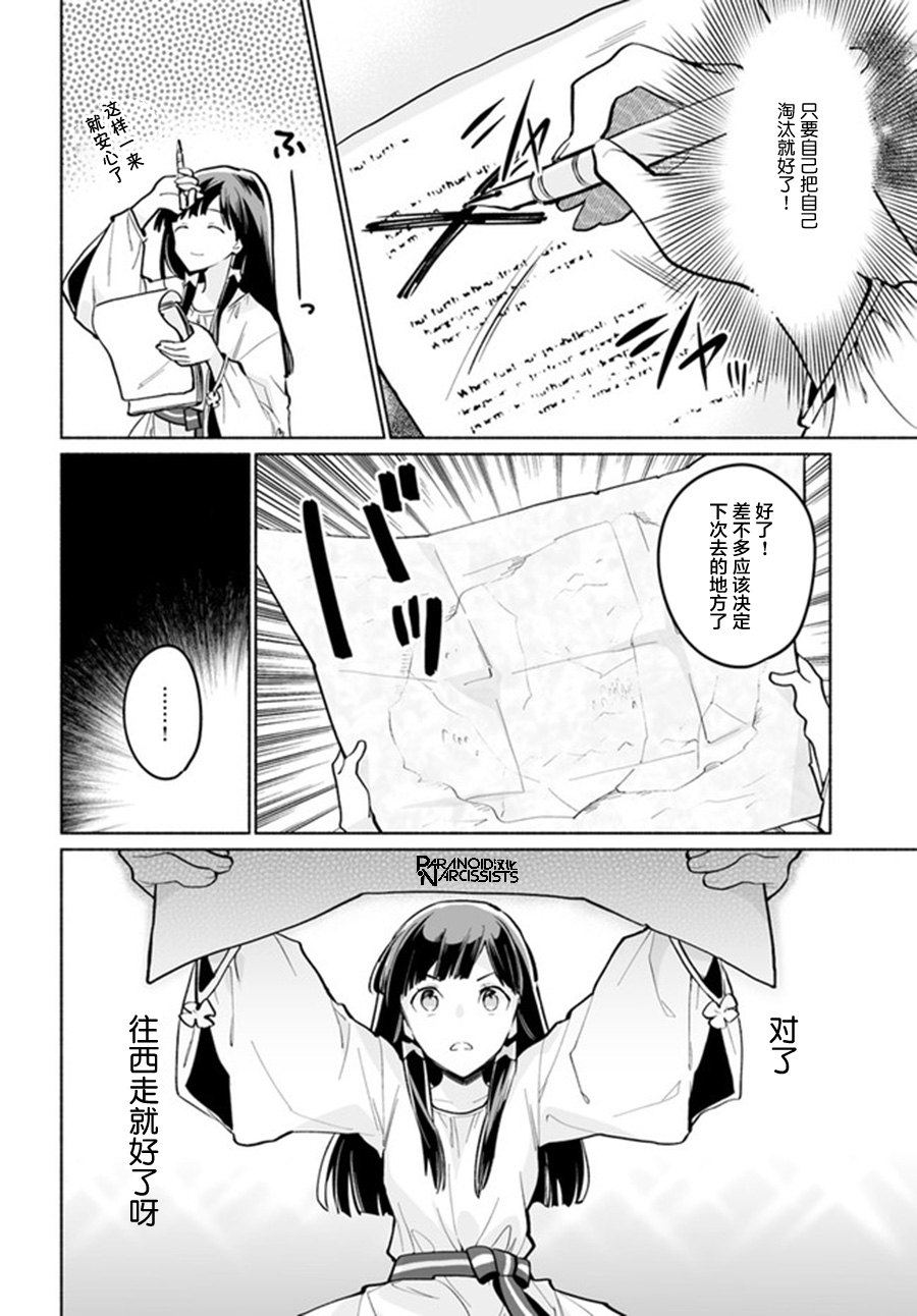 大神官相亲中韩漫全集-第4.4话无删减无遮挡章节图片 