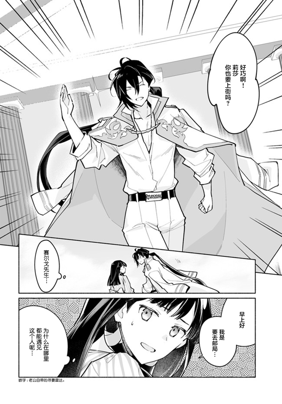 大神官相亲中韩漫全集-第5.1话无删减无遮挡章节图片 