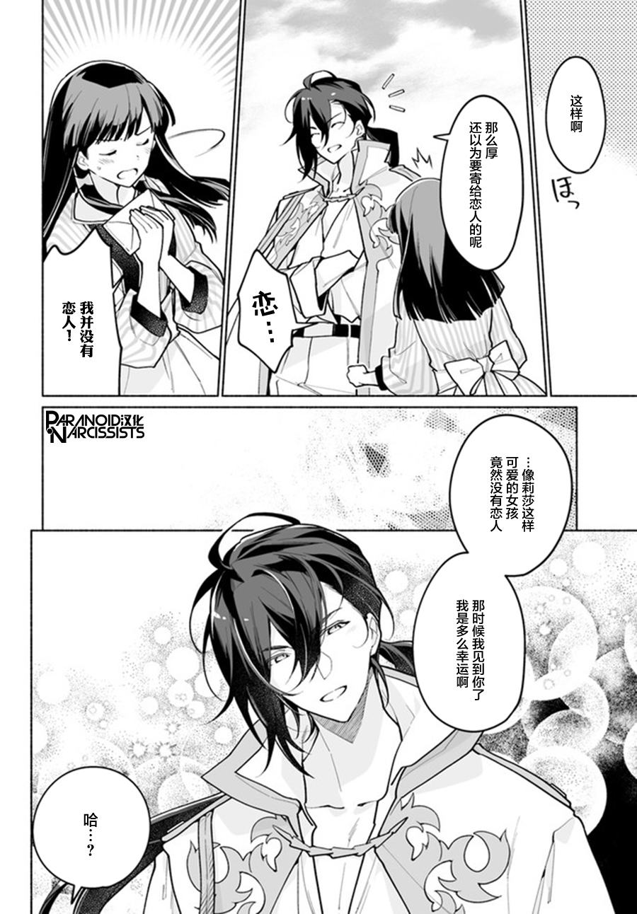 大神官相亲中韩漫全集-第5.1话无删减无遮挡章节图片 