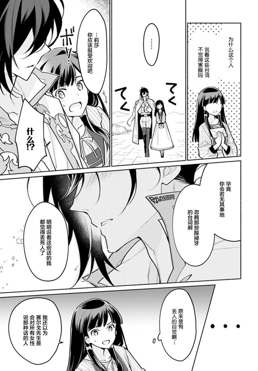 大神官相亲中韩漫全集-第5.1话无删减无遮挡章节图片 