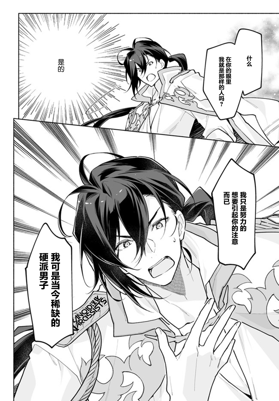 大神官相亲中韩漫全集-第5.1话无删减无遮挡章节图片 