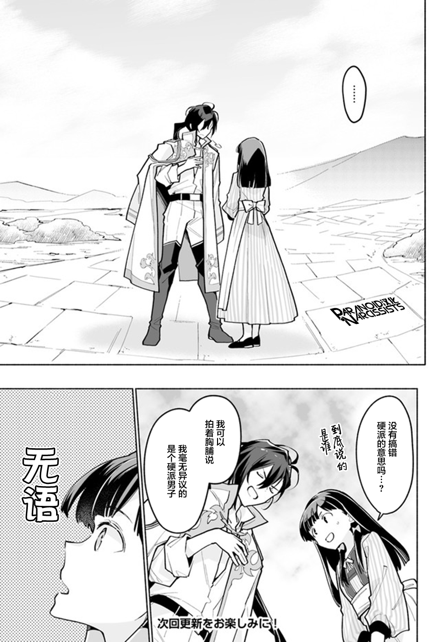 大神官相亲中韩漫全集-第5.1话无删减无遮挡章节图片 