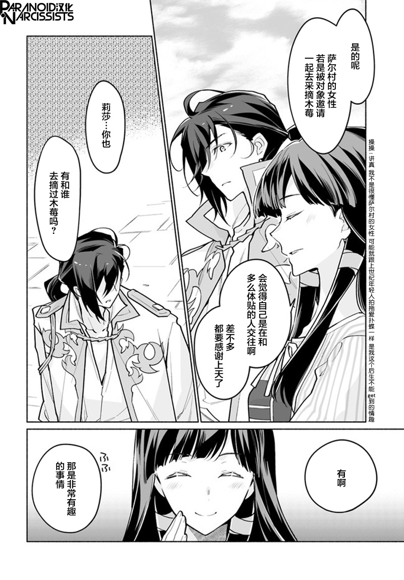 大神官相亲中韩漫全集-第5.2话无删减无遮挡章节图片 
