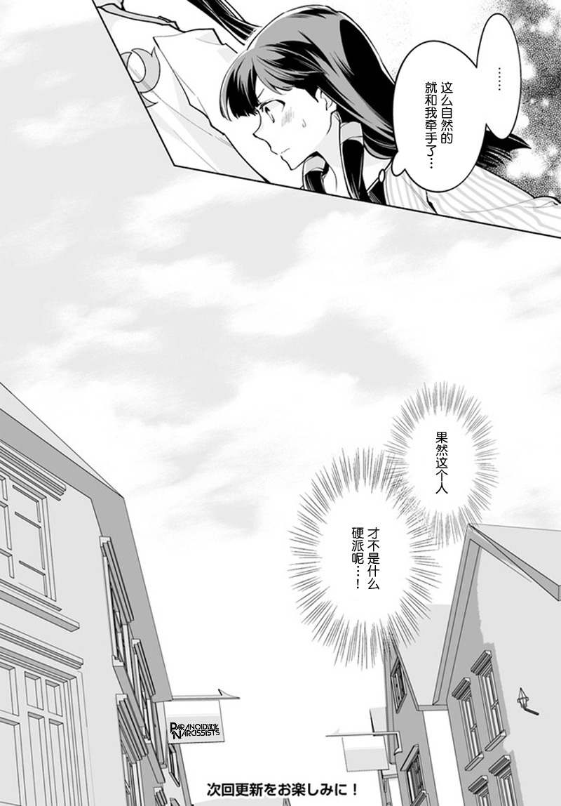 大神官相亲中韩漫全集-第5.2话无删减无遮挡章节图片 