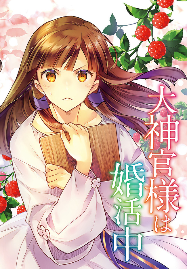 大神官相亲中韩漫全集-第6.1话无删减无遮挡章节图片 