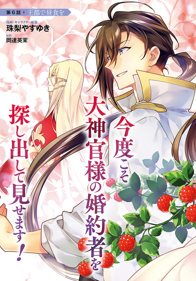 大神官相亲中韩漫全集-第6.1话无删减无遮挡章节图片 
