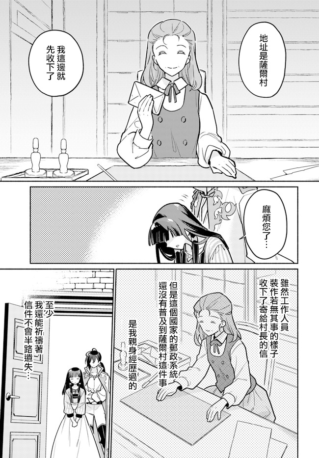 大神官相亲中韩漫全集-第6.1话无删减无遮挡章节图片 