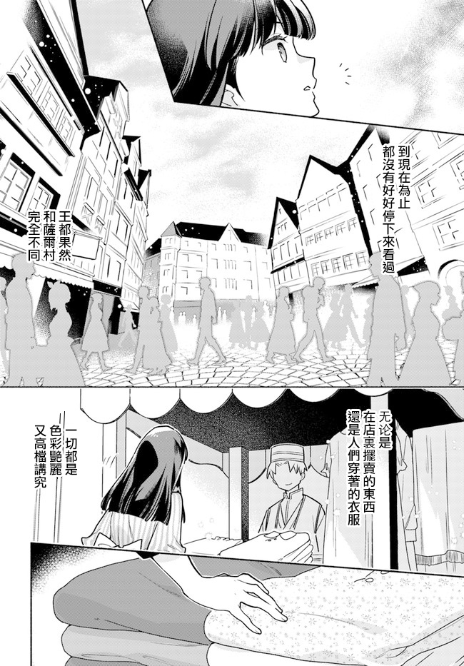 大神官相亲中韩漫全集-第6.1话无删减无遮挡章节图片 