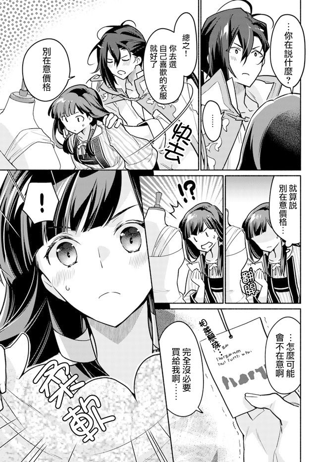 大神官相亲中韩漫全集-第6.2话无删减无遮挡章节图片 
