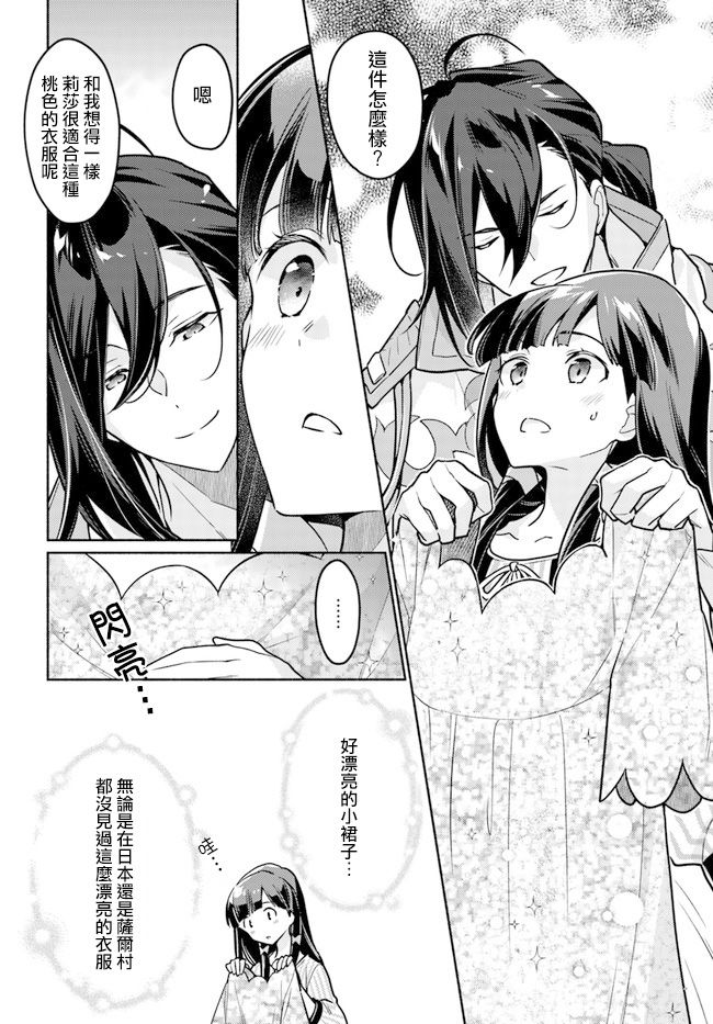 大神官相亲中韩漫全集-第6.2话无删减无遮挡章节图片 