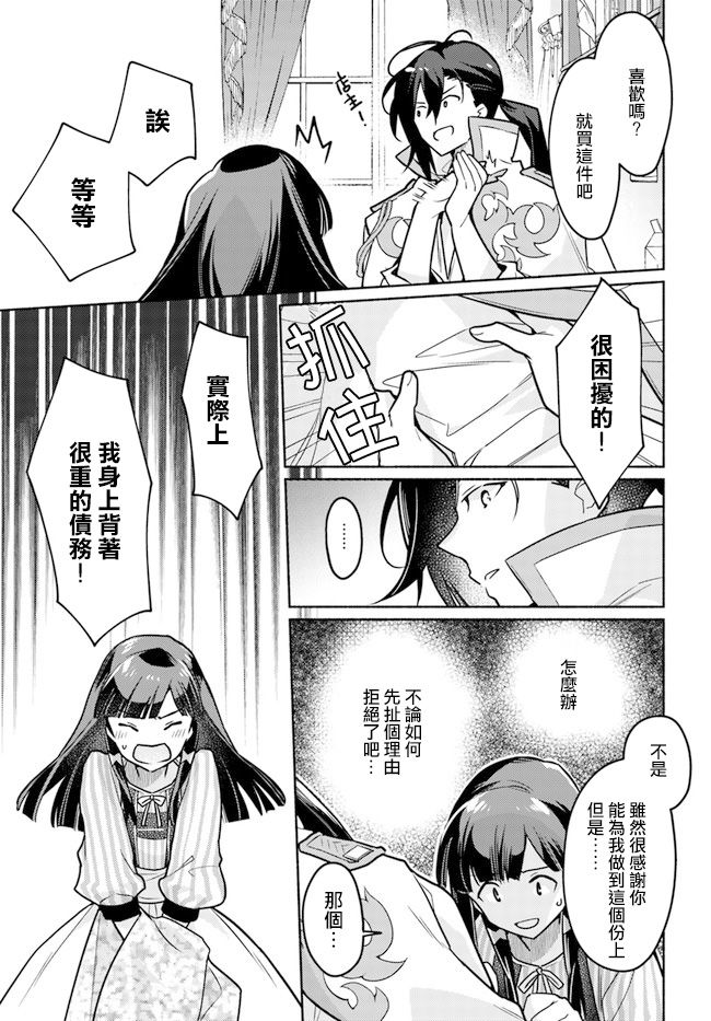 大神官相亲中韩漫全集-第6.2话无删减无遮挡章节图片 