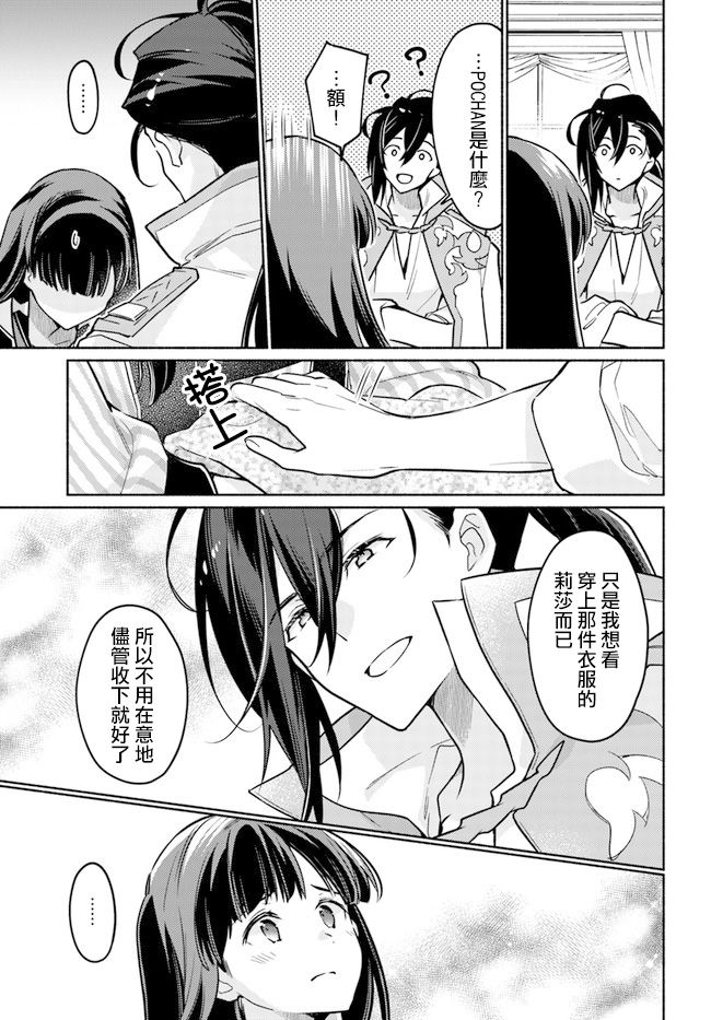 大神官相亲中韩漫全集-第6.2话无删减无遮挡章节图片 