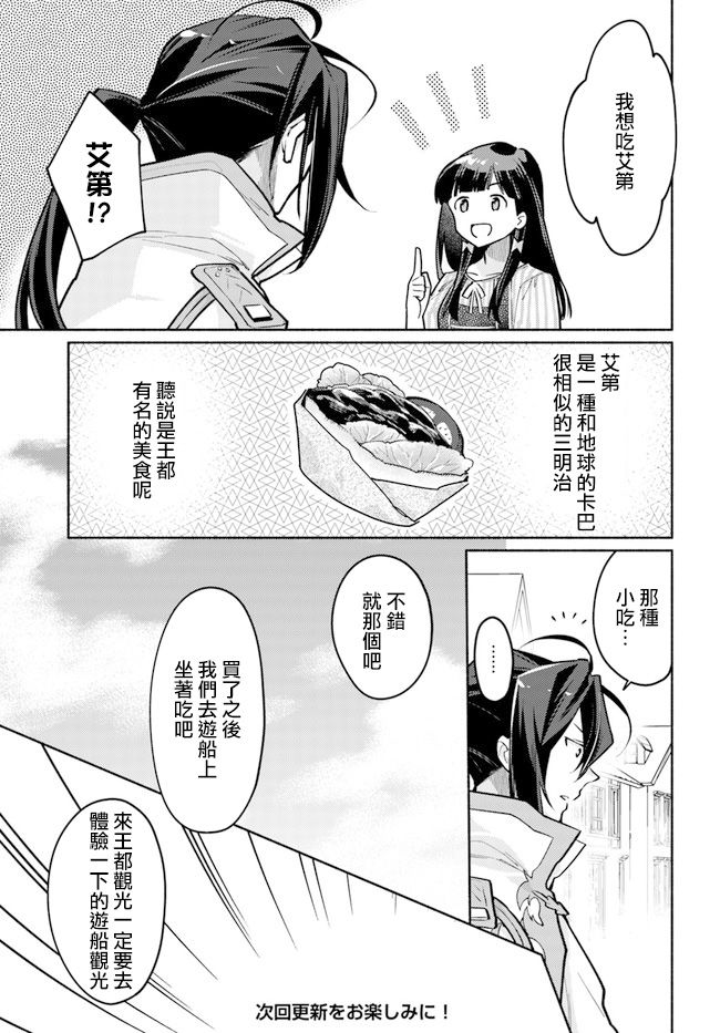 大神官相亲中韩漫全集-第6.2话无删减无遮挡章节图片 