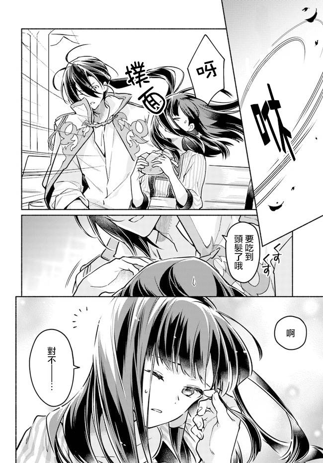 大神官相亲中韩漫全集-第6.3话无删减无遮挡章节图片 