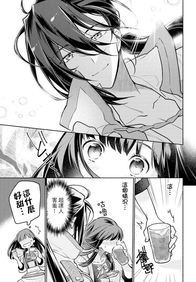 大神官相亲中韩漫全集-第6.3话无删减无遮挡章节图片 