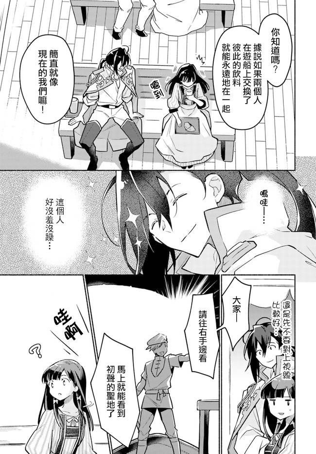 大神官相亲中韩漫全集-第6.3话无删减无遮挡章节图片 