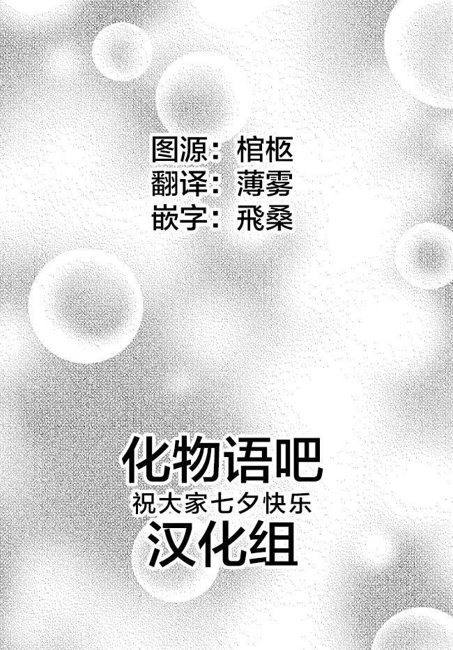 大神官相亲中韩漫全集-第6.3话无删减无遮挡章节图片 