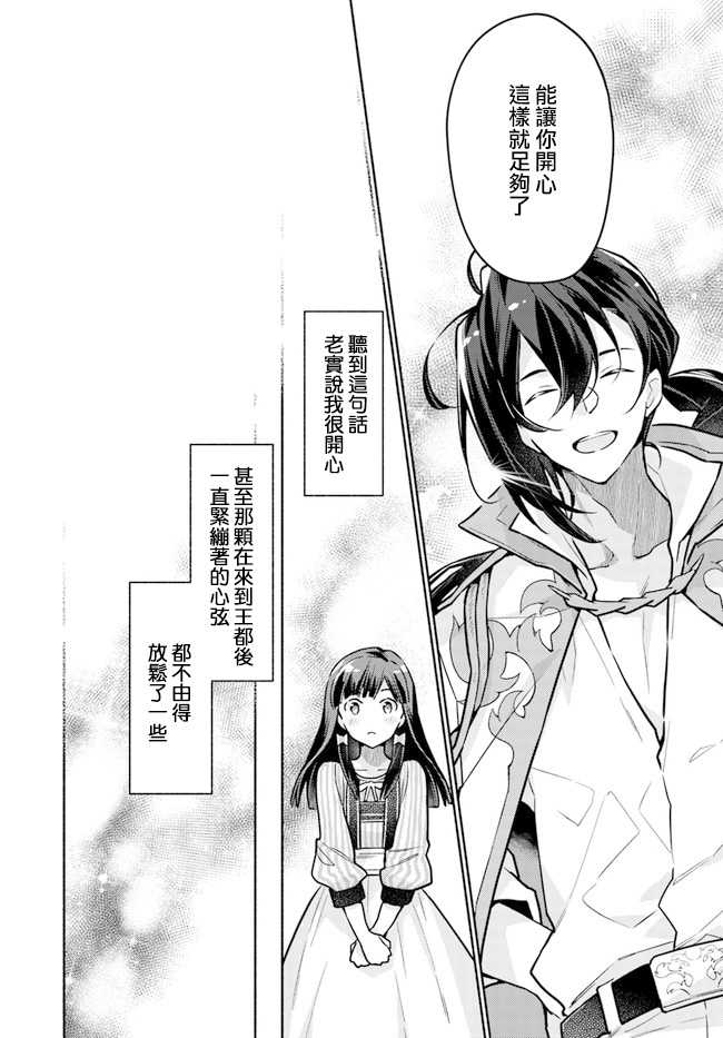 大神官相亲中韩漫全集-第6.4话无删减无遮挡章节图片 