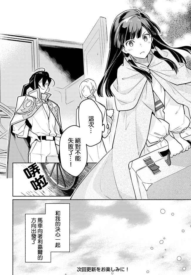 大神官相亲中韩漫全集-第6.4话无删减无遮挡章节图片 