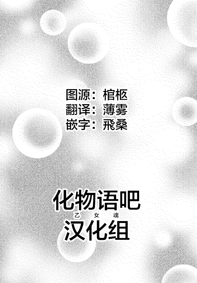 大神官相亲中韩漫全集-第6.4话无删减无遮挡章节图片 