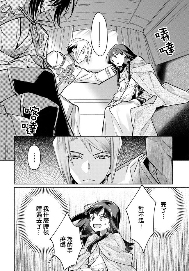 大神官相亲中韩漫全集-第7.1话无删减无遮挡章节图片 