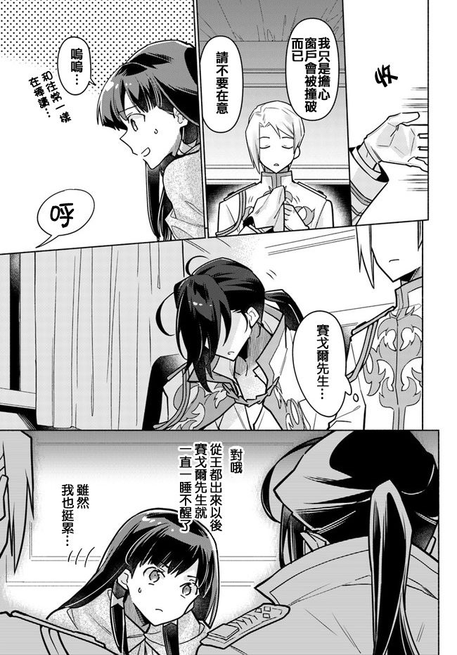 大神官相亲中韩漫全集-第7.1话无删减无遮挡章节图片 