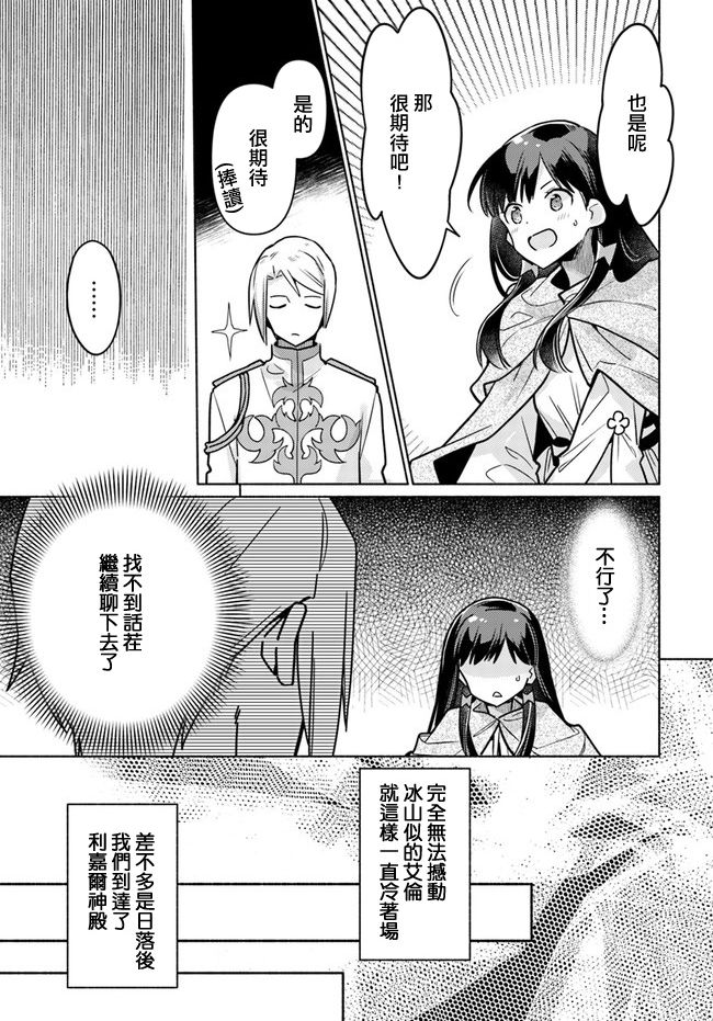 大神官相亲中韩漫全集-第7.1话无删减无遮挡章节图片 