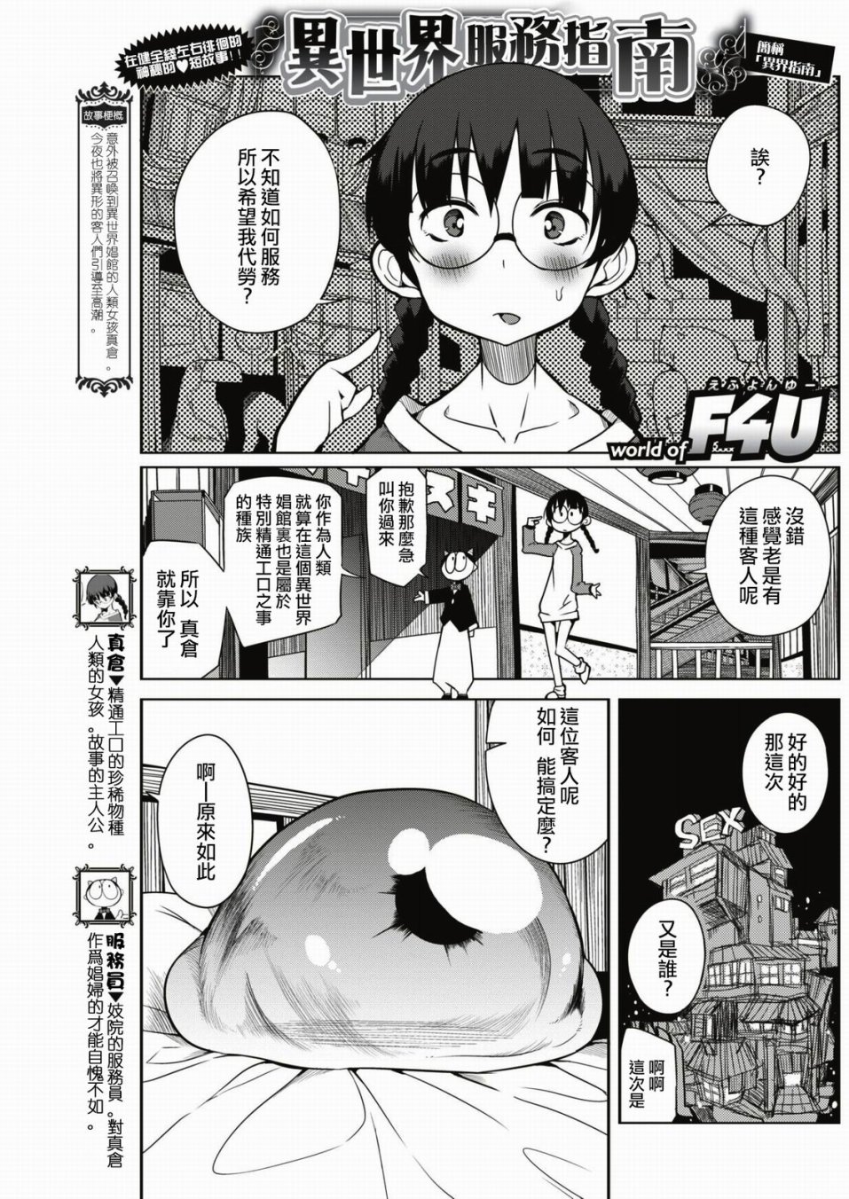 异世界服务指南韩漫全集-第01话无删减无遮挡章节图片 