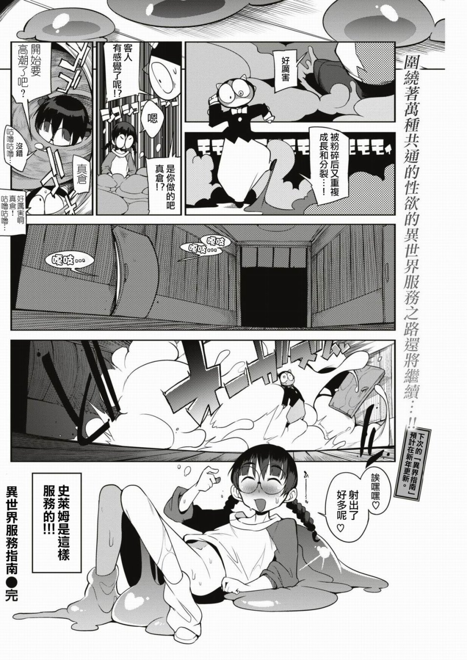 异世界服务指南韩漫全集-第01话无删减无遮挡章节图片 