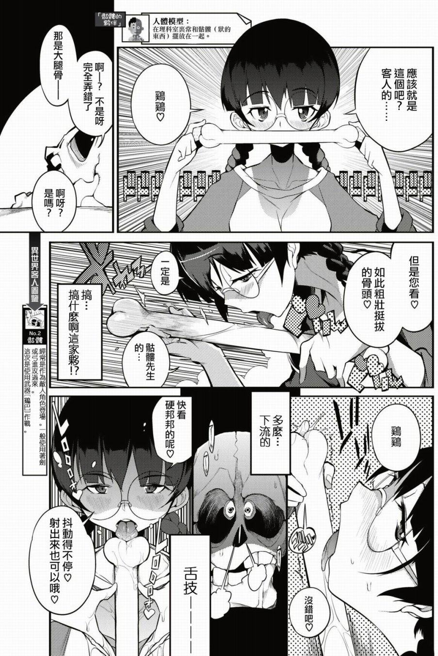 异世界服务指南韩漫全集-第02话无删减无遮挡章节图片 