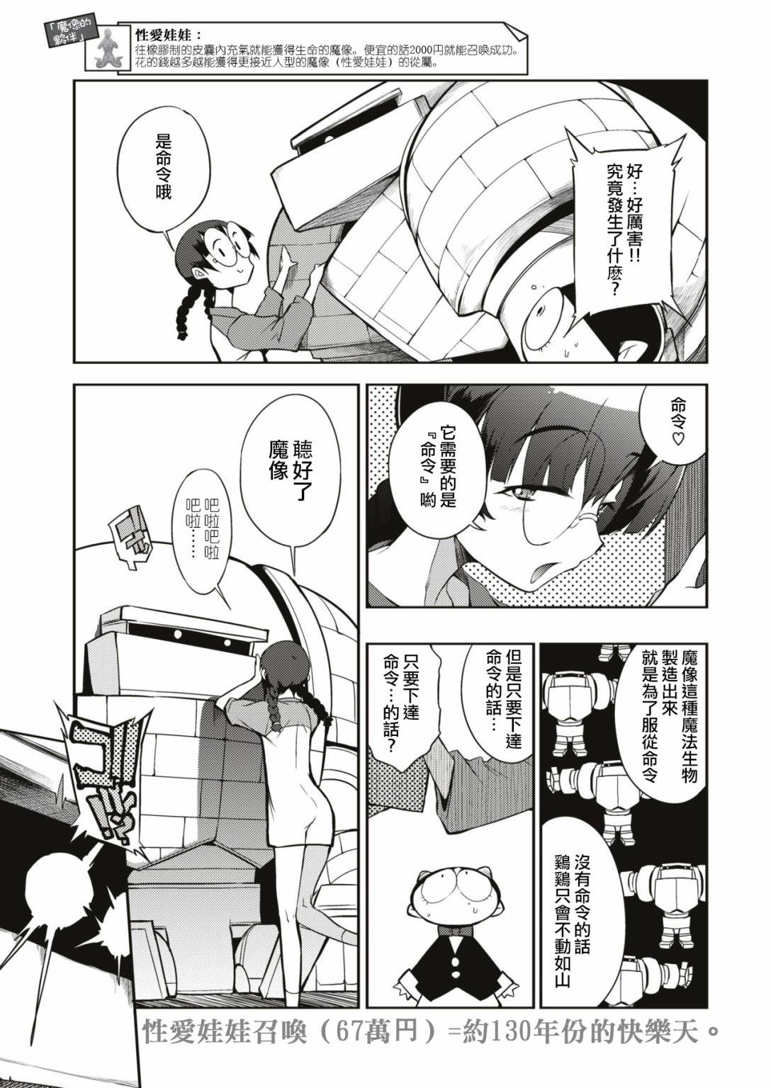 异世界服务指南韩漫全集-第04话无删减无遮挡章节图片 