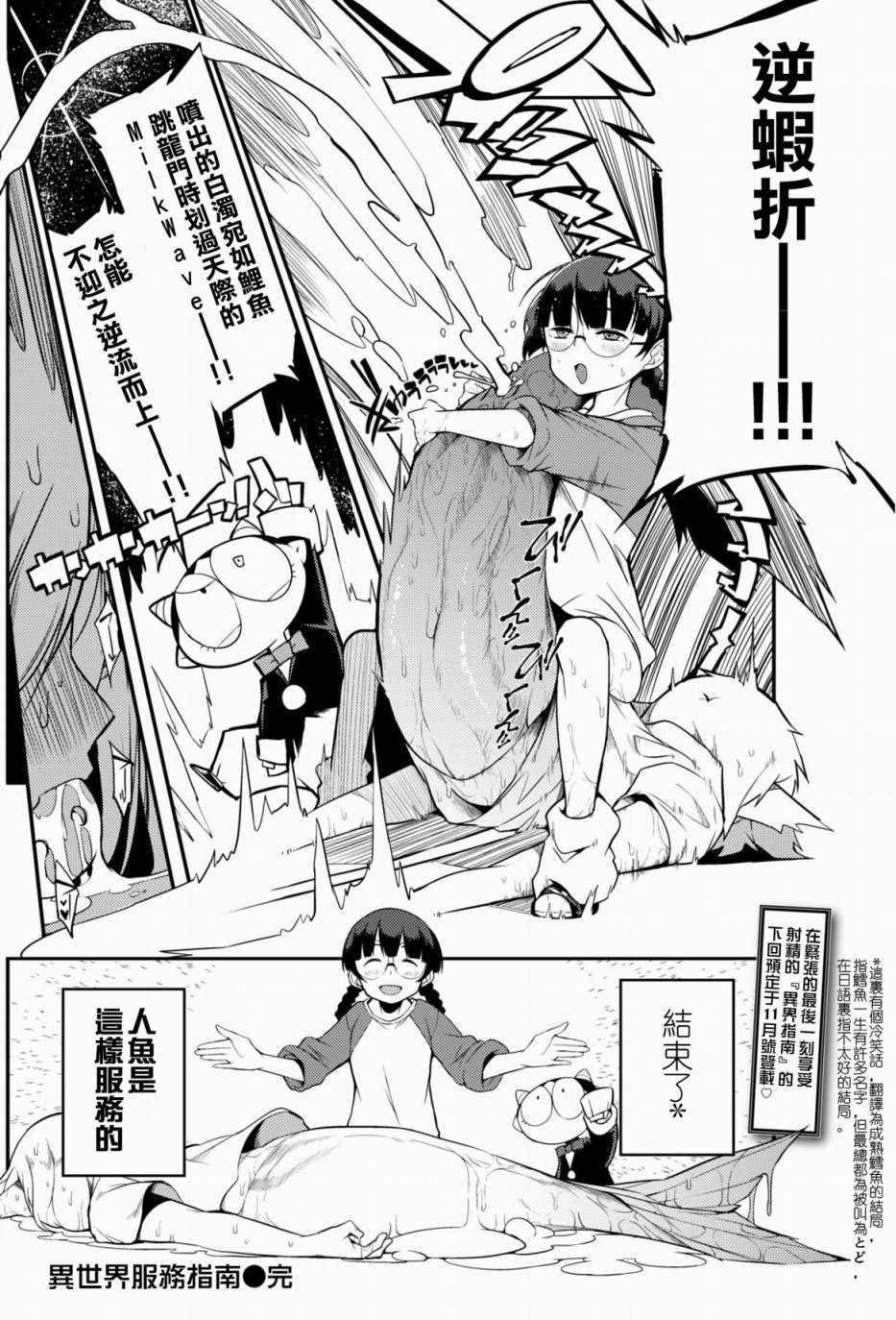 异世界服务指南韩漫全集-第05话无删减无遮挡章节图片 