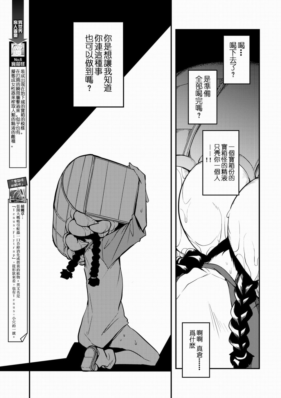 异世界服务指南韩漫全集-第06话无删减无遮挡章节图片 