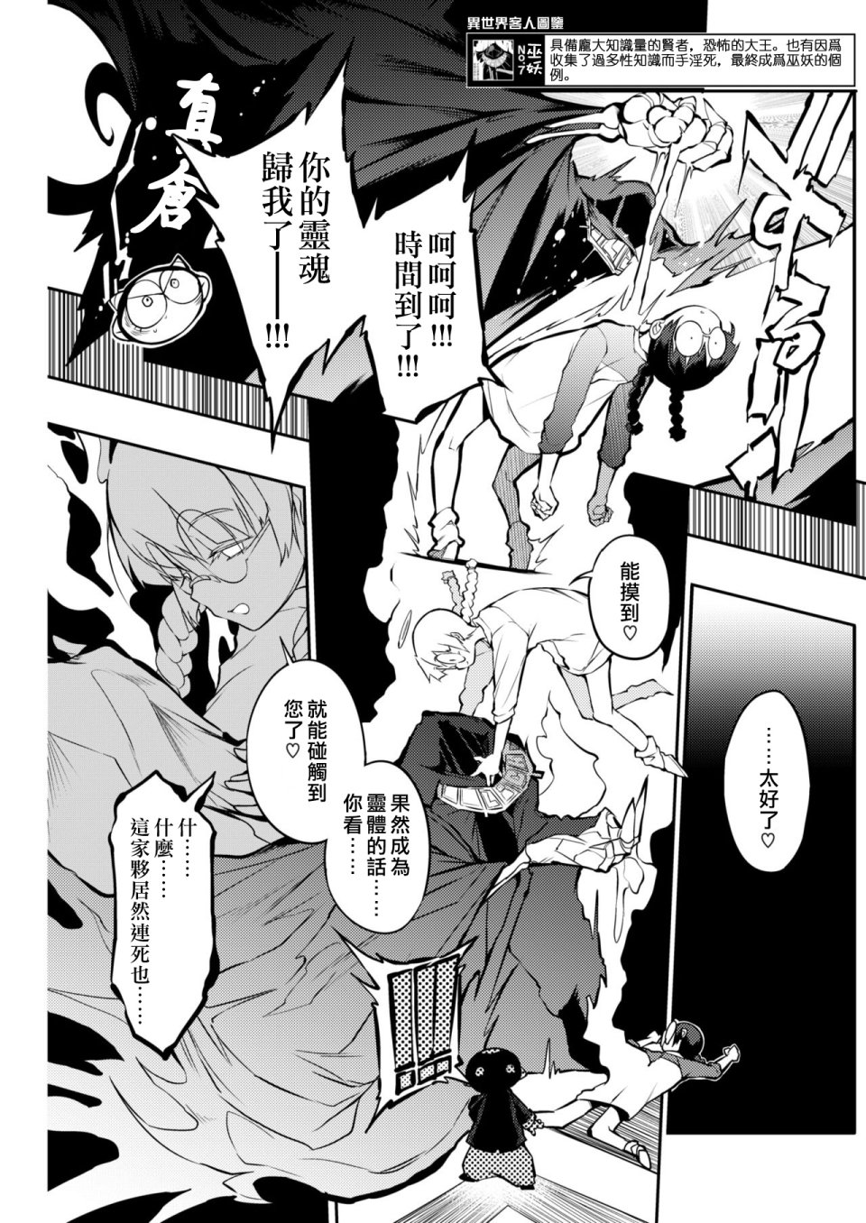 异世界服务指南韩漫全集-第07话无删减无遮挡章节图片 
