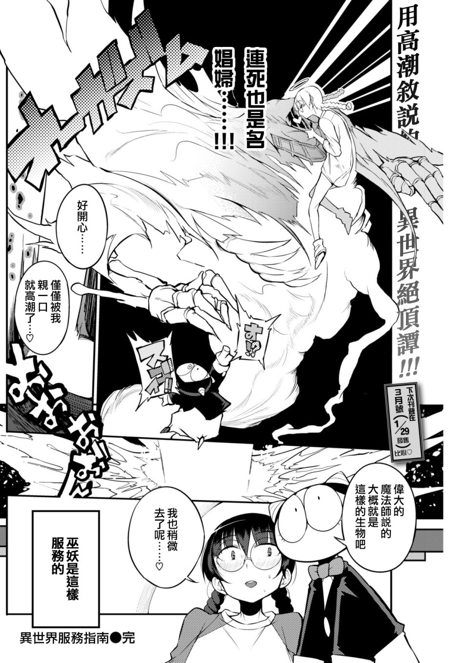 异世界服务指南韩漫全集-第07话无删减无遮挡章节图片 