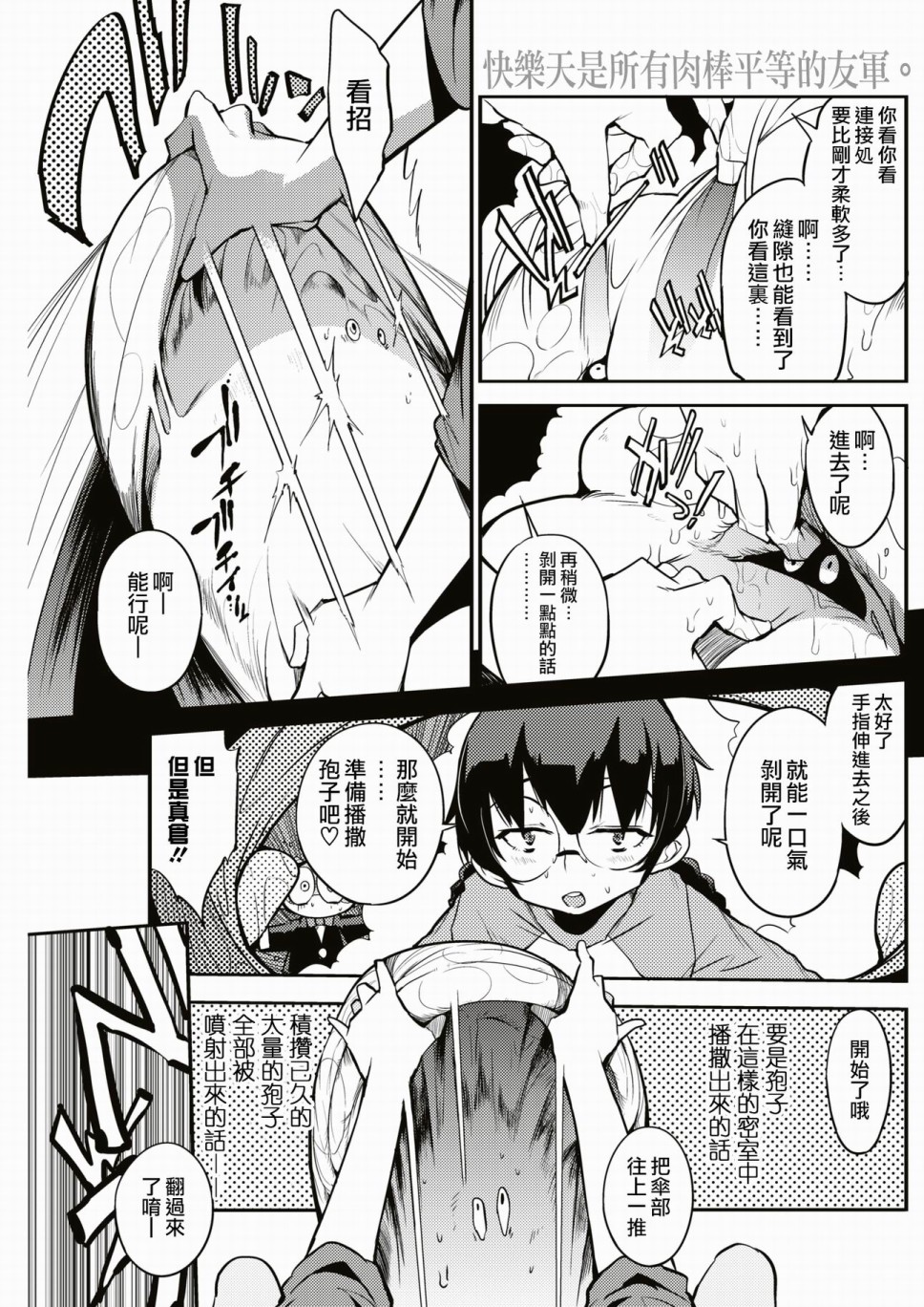异世界服务指南韩漫全集-第09话无删减无遮挡章节图片 
