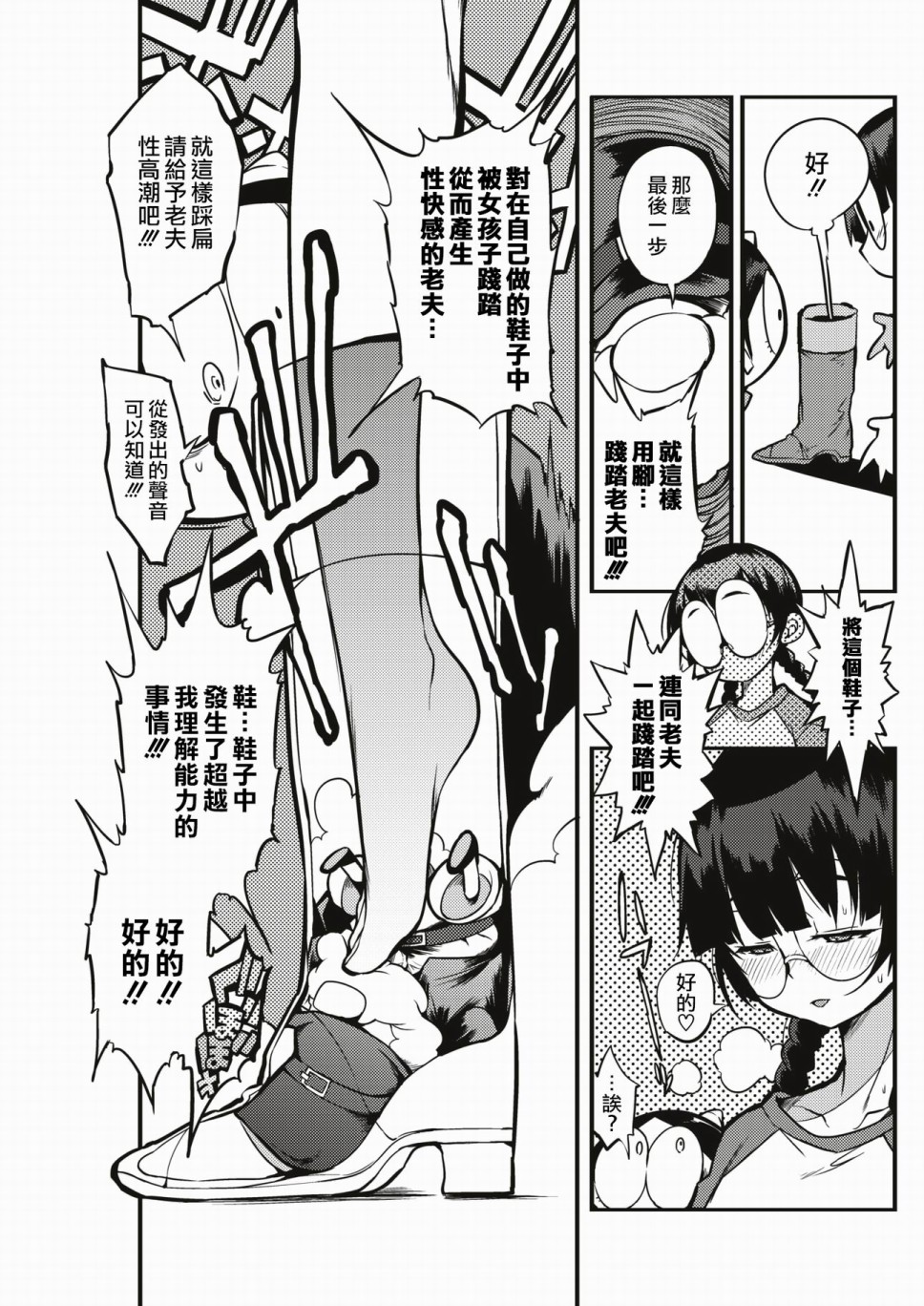 异世界服务指南韩漫全集-第10话无删减无遮挡章节图片 